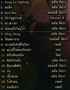 BIG BOOM 2 Karaoke VCD1472-web23